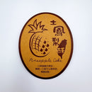 台湾パイナップルケーキタグのしおり｜台灣土鳳梨酥吊牌 書籤 2枚セット