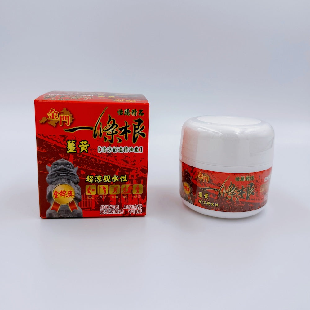 台湾 一條根（一条根） マッサージクリーム ｜金門一條根 薑黃 清涼