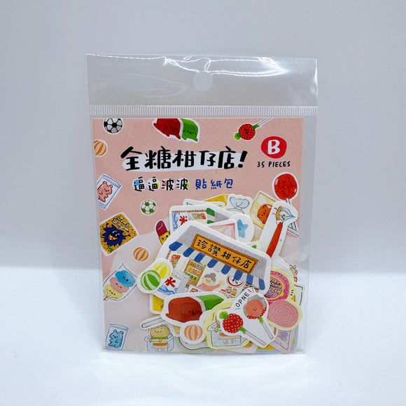 台湾駄菓子テーマ ステッカーパック 35種類デザインステッカー入（台湾製）｜逼逼波波 全糖柑仔店 裝飾貼紙包 柑仔店