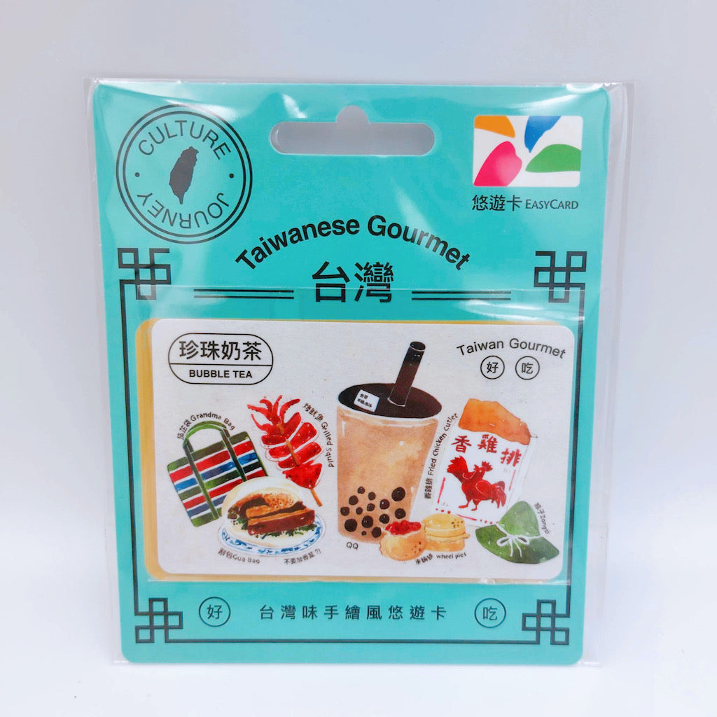 数量限定 レア台湾交通系ICカード（悠遊カード）台湾水彩画風