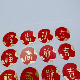 ミニ吉祥もんじステッカー 吉祥もんじ 4種類2色（福・春・財・吉）｜迷你吉祥文字貼紙 吉祥文字4種2色 （福・春・財・吉） 各種類3枚