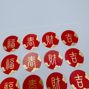 ミニ吉祥もんじステッカー 吉祥もんじ 4種類2色（福・春・財・吉）｜迷你吉祥文字貼紙 吉祥文字4種2色 （福・春・財・吉） 各種類3枚