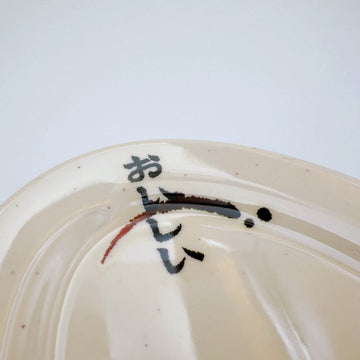 台湾レトロ メラミン製 冷菜用楕円皿 おいしい文字・なす柄｜台灣路邊攤用 美耐皿腰只盤 美味・好吃平假名・茄子