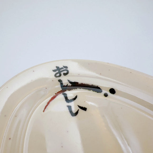 台湾レトロ メラミン製 冷菜用楕円皿 おいしい文字・なす柄｜台灣路邊攤用 美耐皿腰只盤 美味・好吃平假名・茄子