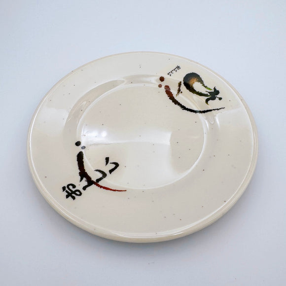 台湾レトロ メラミン製 小円皿 おいしい文字・なす柄｜台灣路邊攤用 美耐皿中式圓盤 美味・好吃平假名・茄子