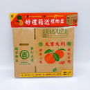 ミニチュア台湾果物ダンボール（大根／柿／みかん／台湾パイナップル／りんご／台湾ナツメ）6種類から選べる｜迷你台灣水果紙箱（好禮箱送禮物盒）（菜頭／柿子／橘子／鳳梨／蘋果／棗子）