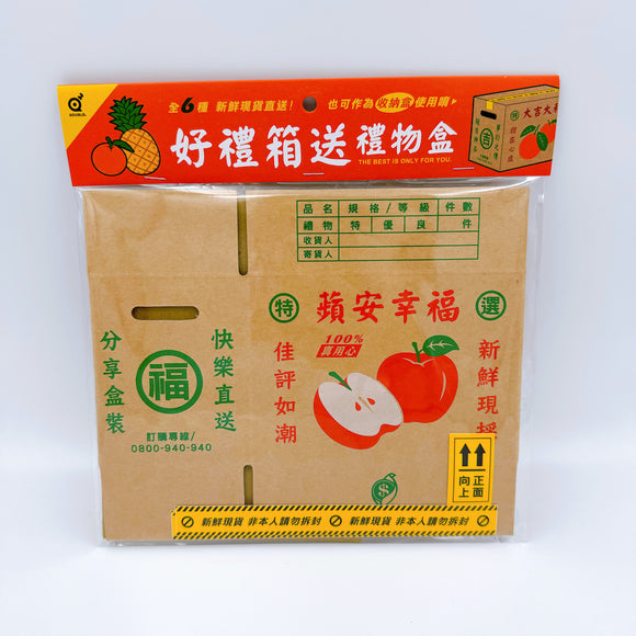 ミニチュア台湾果物ダンボール（大根／柿／みかん／台湾パイナップル／りんご／台湾ナツメ）6種類から選べる｜迷你台灣水果紙箱（好禮箱送禮物盒）（菜頭／柿子／橘子／鳳梨／蘋果／棗子）