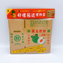 ミニチュア台湾果物ダンボール（大根／柿／みかん／台湾パイナップル／りんご／台湾ナツメ）6種類から選べる｜迷你台灣水果紙箱（好禮箱送禮物盒）（菜頭／柿子／橘子／鳳梨／蘋果／棗子）