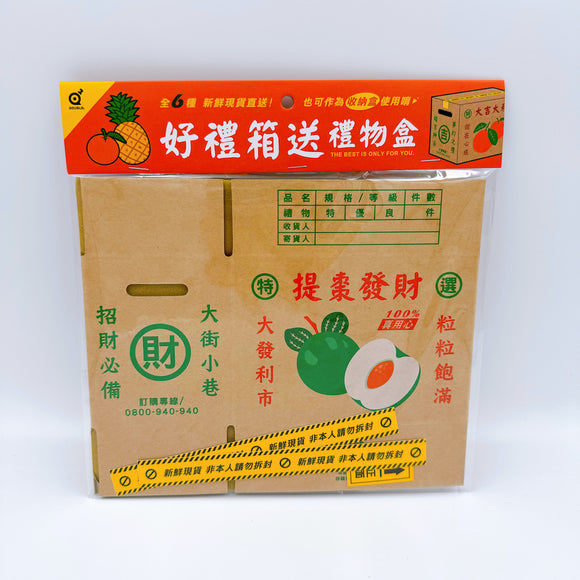 ミニチュア台湾果物ダンボール（大根／柿／みかん／台湾パイナップル／りんご／台湾ナツメ）6種類から選べる｜迷你台灣水果紙箱（好禮箱送禮物盒）（菜頭／柿子／橘子／鳳梨／蘋果／棗子）
