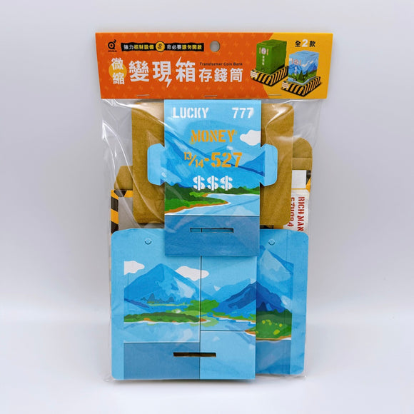 ミニチュア台湾変電箱型 貯金箱（ブルー／グリーン）｜微縮變現箱存錢筒（變電箱存錢筒）（風景藍／經典綠）