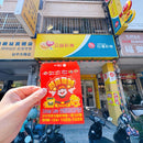 Taiwan Love オリジナル 宝くじ屋 紅包（ホンバオ）駄菓子袋 10枚セット｜Taiwan Love 樂透紅包袋（財神）10個入