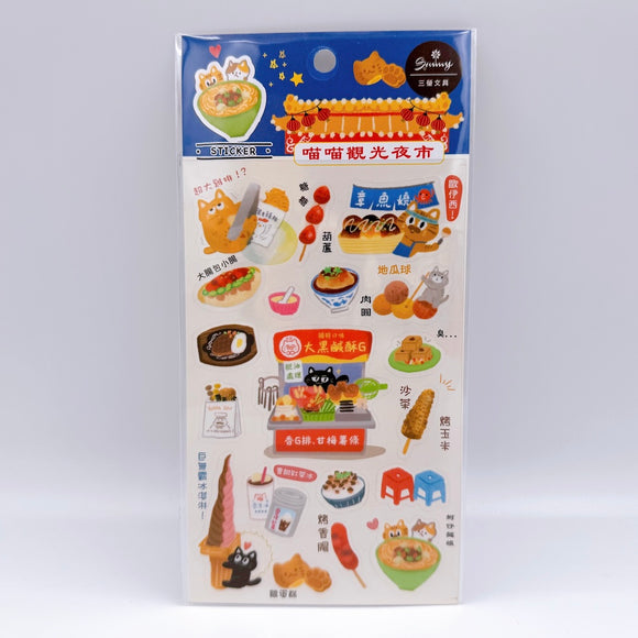 ニャーニャー台湾 透明デコレーションシール 夜市｜喵喵好台味透明裝飾貼紙 夜市