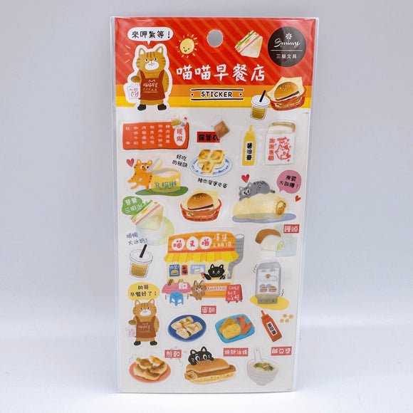 ニャーニャー台湾 透明デコレーションシール 朝ごはん屋台｜喵喵好台味透明裝飾貼紙 早餐店