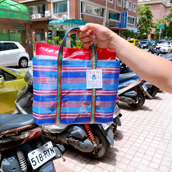 台湾製 ブルーボーダー柄 漁師網 ナイロンバッグ (茄芷袋)｜Sサイズ｜藍色線條款 茄芷袋