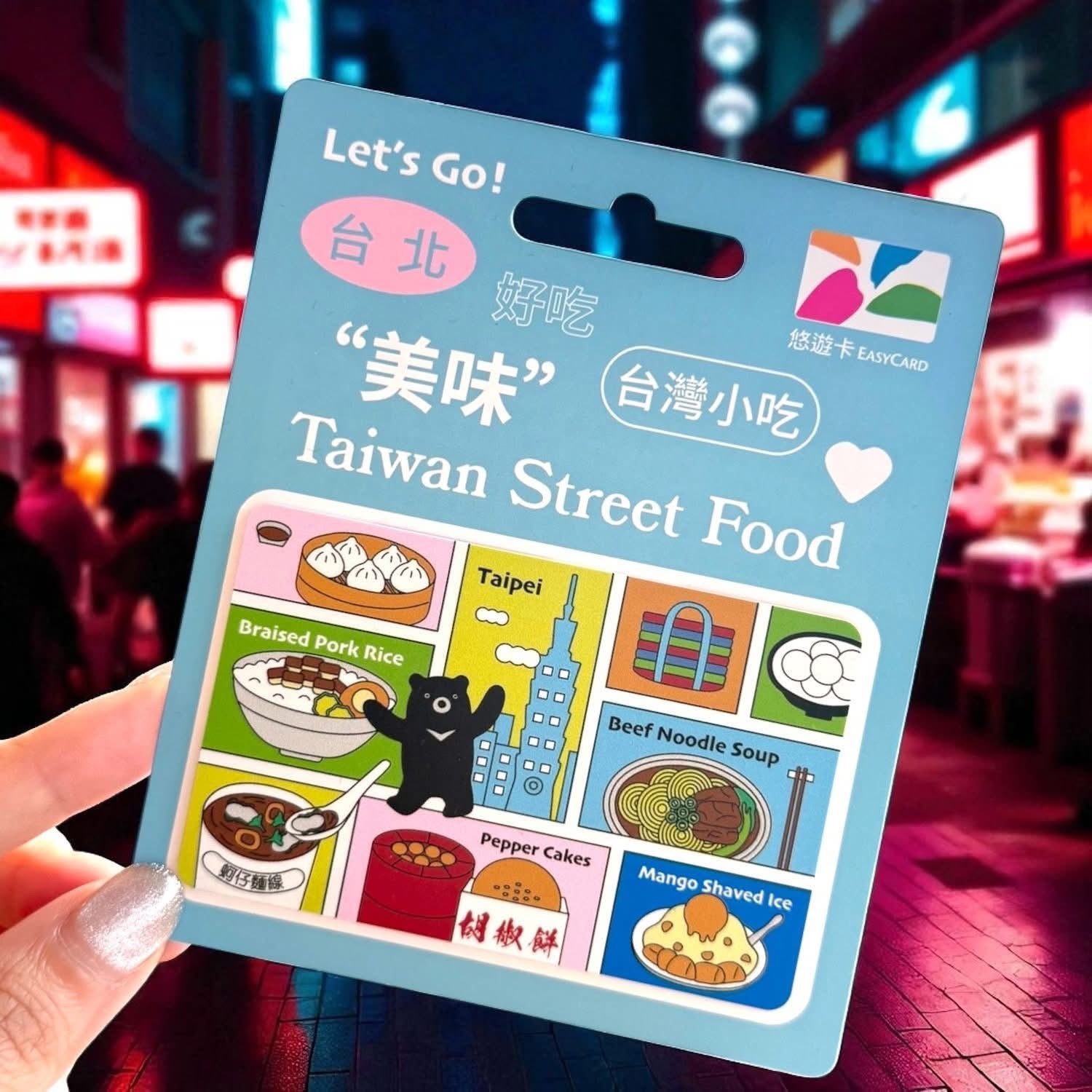 悠遊卡（ユーユーカード） | Taiwan Love 台湾商品専門店