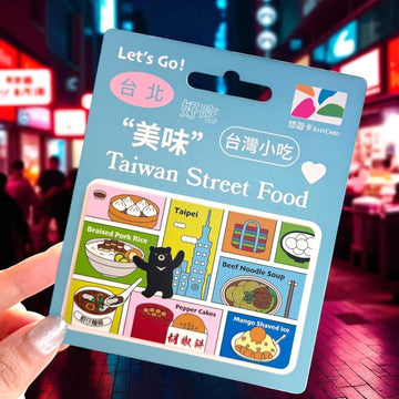 ⁡数量限定 レア台湾交通系ICカード（悠遊カード）台湾グルメ 台北｜台灣小吃悠遊卡 台北