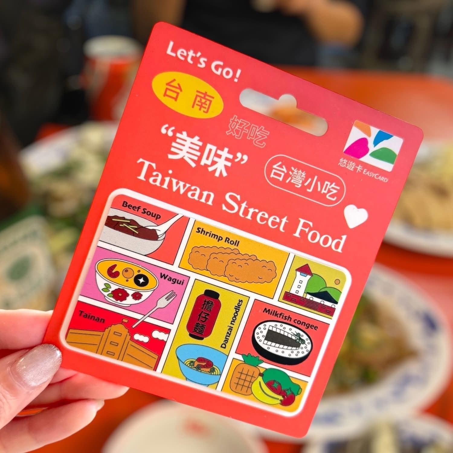 ⁡数量限定 レア台湾交通系ICカード（悠遊カード）台湾グルメ 台南｜台灣小吃悠遊卡 台南