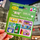 ⁡数量限定 レア台湾交通系ICカード（悠遊カード）台湾グルメ 花蓮・台東｜台灣小吃悠遊卡 花東