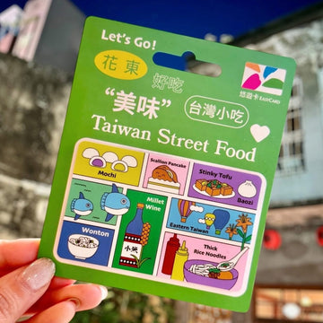 ⁡数量限定 レア台湾交通系ICカード（悠遊カード）台湾グルメ 花蓮・台東｜台灣小吃悠遊卡 花東