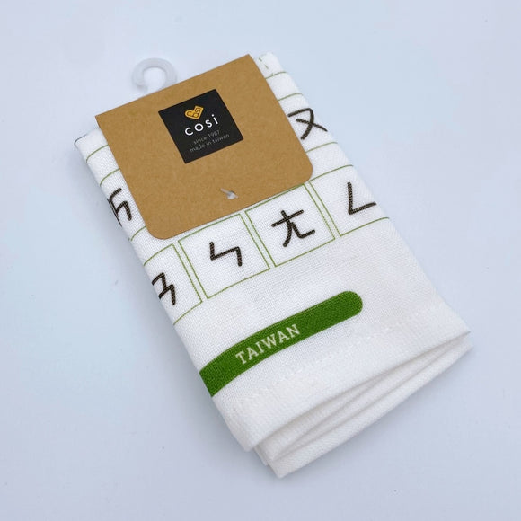 Cosi 台湾製 注音符号（ボポモフォ）柄 ハンドタオル（ハンカチ）ガーゼ生地 x タオル生地 デュアルデザイン 27x27cm｜Cosi 注音符號 手帕巾（紗布面 x 毛巾面）