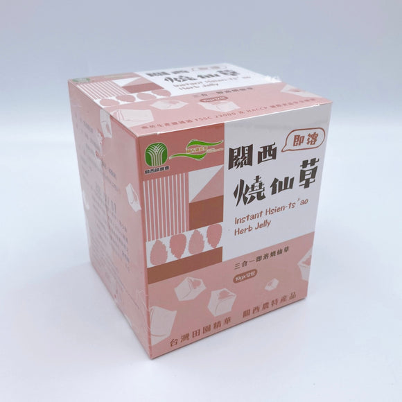 新竹名物 関西農協 台湾デザートスープ 焼仙草（シャオシエンツァオ）の素｜關西鎮農會 即溶燒仙草｜10g x 12パック/箱