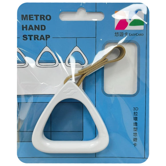 数量限定 レア台湾交通系ICカード 台北メトロ電車のつり革｜台北捷運3D手拉環造型悠遊卡（ユーユーカード）