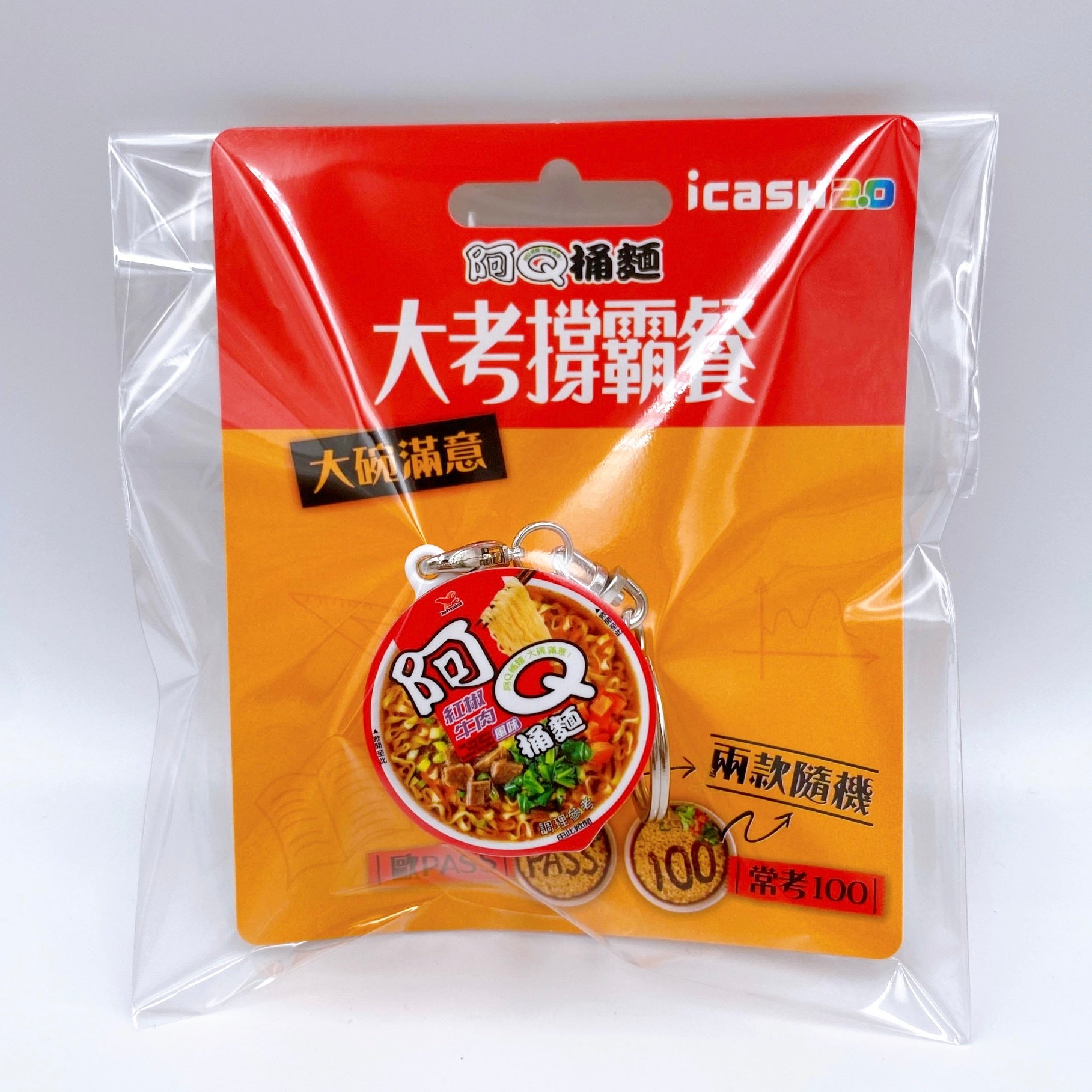 数量限定 レア台湾交通系ICカード カップ麺 阿Q桶麺 icash2.0｜阿Q桶麵 紅椒牛肉風味 icash2.0