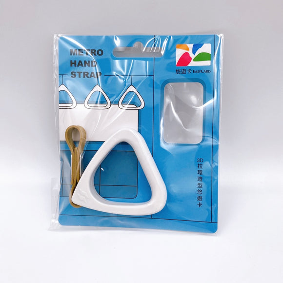 数量限定 レア台湾交通系ICカード 台北メトロ電車のつり革｜台北捷運3D手拉環造型悠遊卡（ユーユーカード）