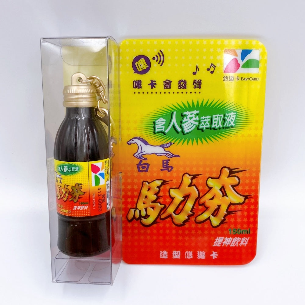 数量限定 レア台湾交通系ICカード 台湾エナジードリンク 白馬 馬力夯