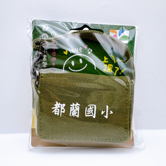 数量限定 レア台湾交通系ICカード 台東都蘭小学校 スクールバッグ（グリーン） 悠遊カード（ユーユーカード）｜都蘭國小書包造型悠遊卡（綠）