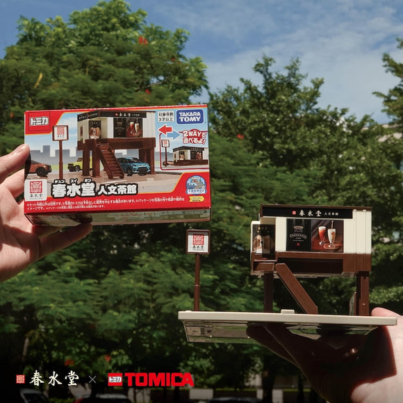 〈数量限定・トミカ+トミカタウンセット〉 トミカ付き 春水堂 人文茶館｜TOMICA 新城鎮 春水堂人文茶館+珍珠奶茶車