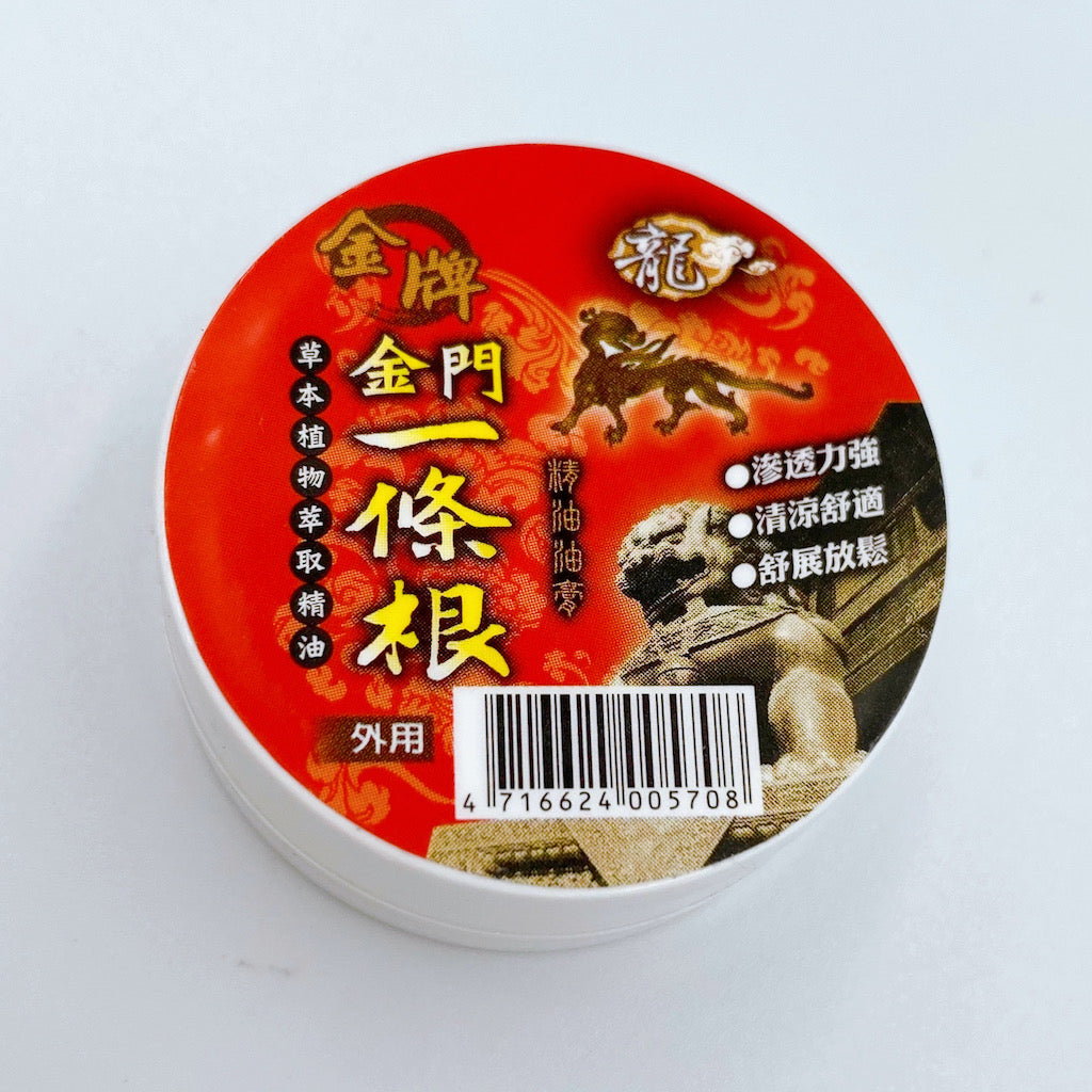 台湾 一條根(一条根) バーム |金門一條根 涼爽精油膏 10ml | Taiwan Love 台湾商品専門店