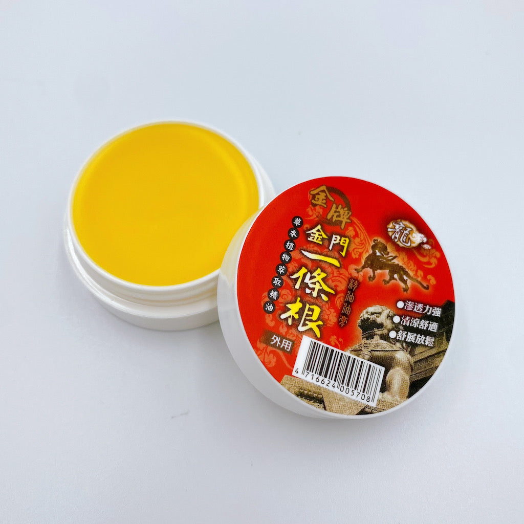 家宝級!!長良川薬石赤虎(1) 台湾 一條根（一条根） バーム ｜金門一條根 涼爽精油膏 10ml | Taiwan