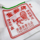 台湾製 レトロかわいい ナイロン工具袋｜金獅牌 四角農藥袋