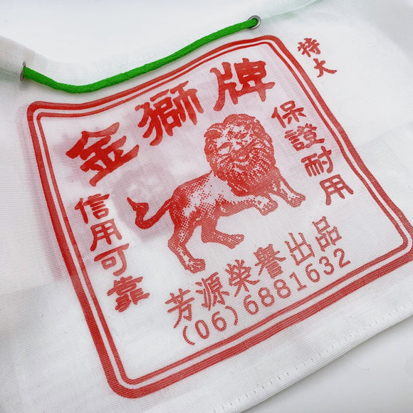 台湾製 レトロかわいい ナイロン工具袋｜金獅牌 四角農藥袋