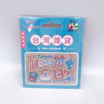 ⁡数量限定 レア台湾交通系ICカード（スーパー悠遊カード）台湾雑貨（パステルブルー）｜台灣雜貨Supercard悠遊卡 粉藍