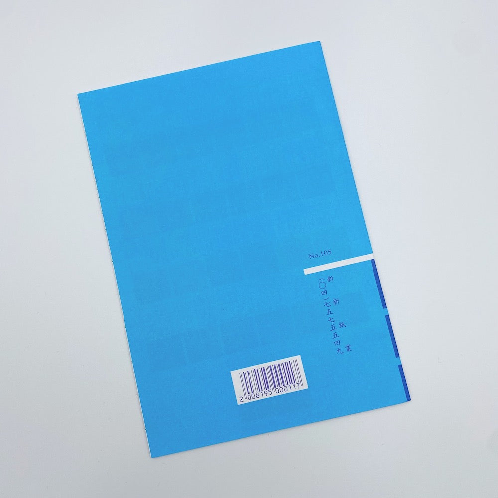 レトロ可愛い！台湾の中学生用 英語宿題ノート｜英語作業（横線