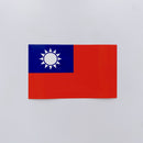 台湾国旗 ステッカー （中華民国）｜台灣國旗貼紙（中華民國）｜シール