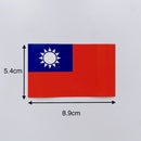 台湾国旗 ステッカー （中華民国）｜台灣國旗貼紙（中華民國）｜シール