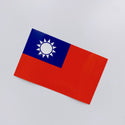 台湾国旗 ステッカー （中華民国）｜台灣國旗貼紙（中華民國）｜シール