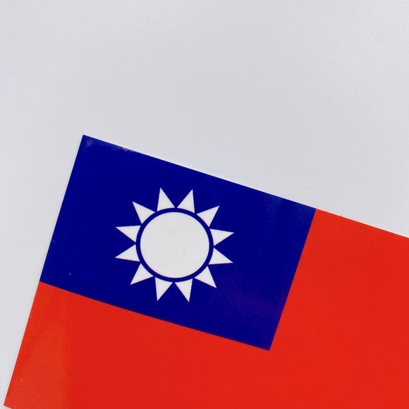 台湾国旗 ステッカー （中華民国）｜台灣國旗貼紙（中華民國）｜シール