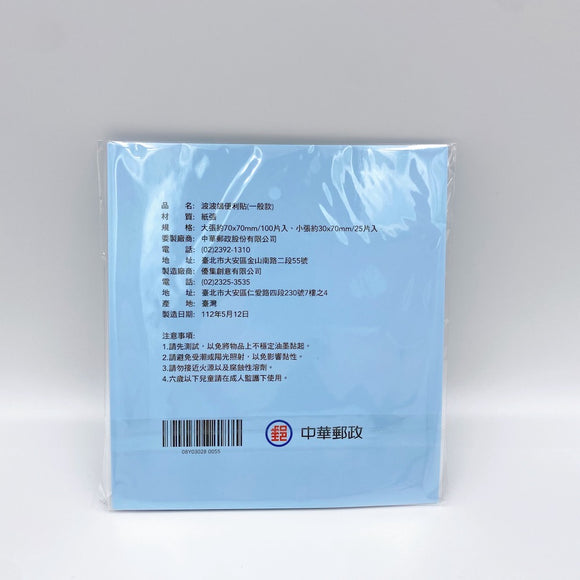 中華郵政 台湾郵便局 便利箱 ゆるキャラ ポーポーちゃん ふせん（付箋）｜中華郵政（台灣郵局） 波波鴿便利貼 一般款