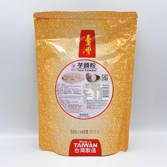 〈お取り寄せ〉台湾産 無添加 大容量 タロイモパウダー タロ芋粉｜臺旺食品 台旺 100% 無添加 芋頭粉 大包裝 500g （1・2・3袋）｜※ご購入の前必ず説明をご確認ください