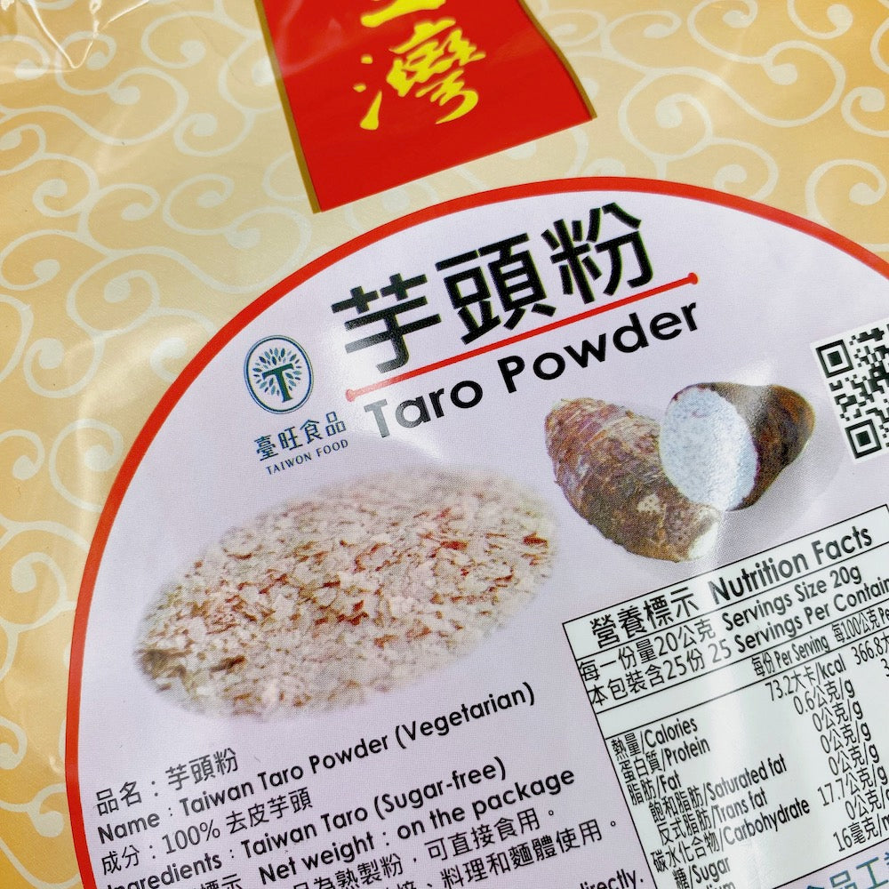お取り寄せ〉台湾産 無添加 大容量 タロイモパウダー タロ芋粉｜臺旺