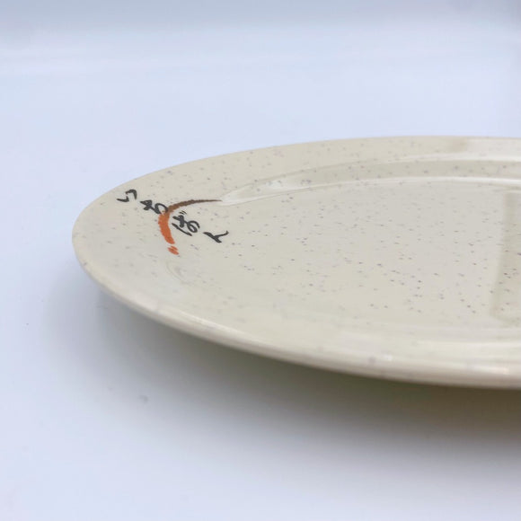 台湾レトロ メラミン製 冷菜用楕円皿 いちばん文字・なす柄｜台灣路邊攤用 美耐皿腰只盤 一番平假名・茄子