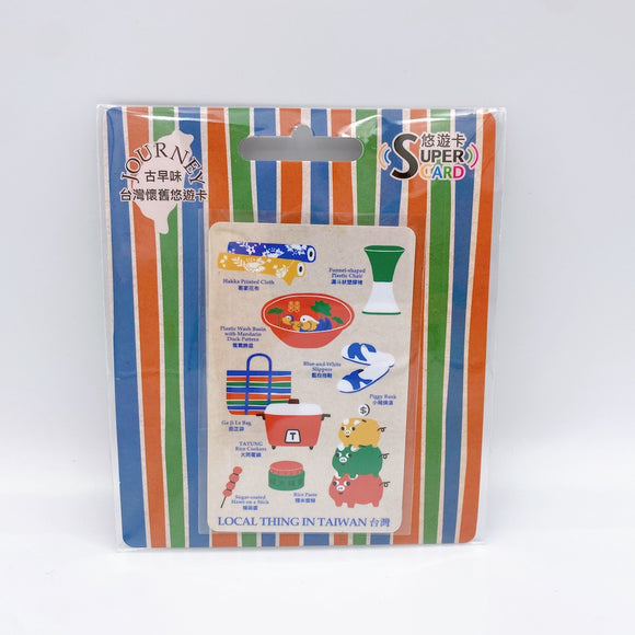 ⁡数量限定 レア台湾交通系ICカード（スーパー悠遊カード）台湾レトロ ブルー・グリーン版｜台灣懷舊 Super Card悠遊卡 藍綠款