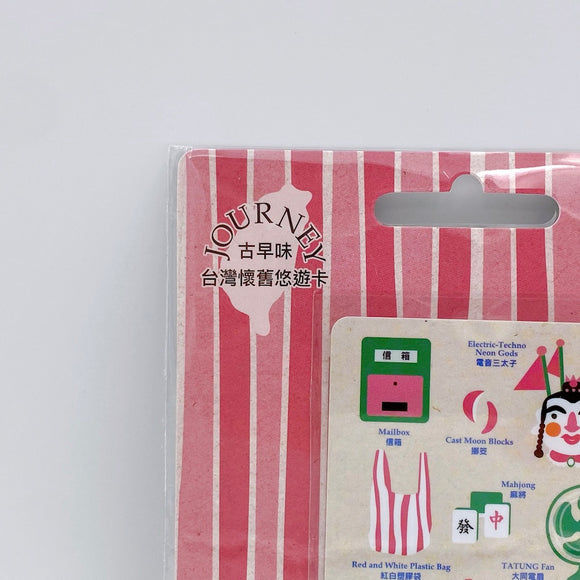 ⁡数量限定 レア台湾交通系ICカード（スーパー悠遊カード）台湾レトロ ピンク・ホワイト版｜台灣懷舊 Super Card悠遊卡 粉白款