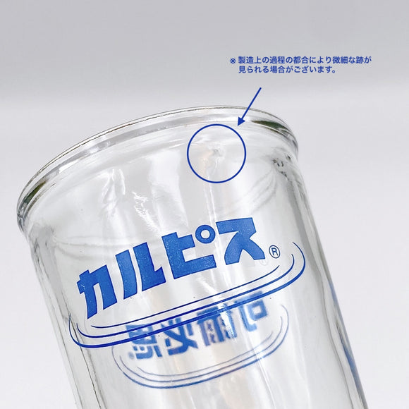 台湾 カルピスロゴ入り ビールグラス｜可爾必思LOGO啤酒杯｜150ml