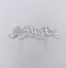 レトロ可愛い！台湾誕生日ケーキの飾り 生日快楽（お誕生日おめでとう）パープル｜生日蛋糕 生日快樂 插牌 紫色 2枚入