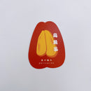 台湾カラスミ形のしおり からすみ｜台灣烏魚子 書籤 2枚セット